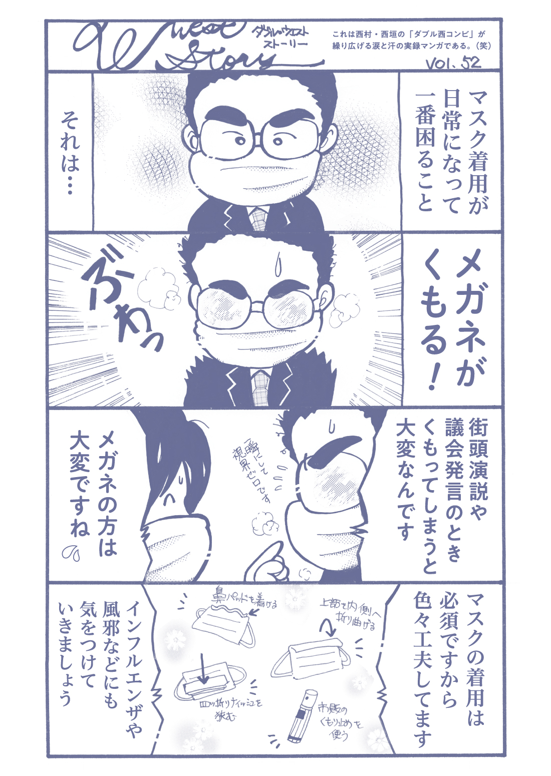 jitsuroku_vol51.jpg
