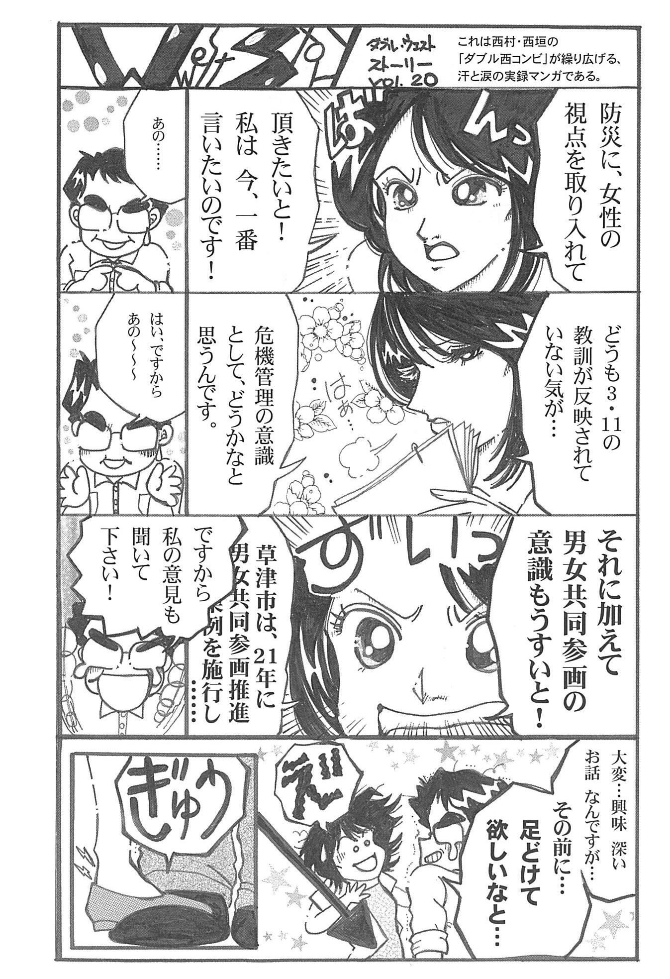 jitsuroku_vol20.jpg
