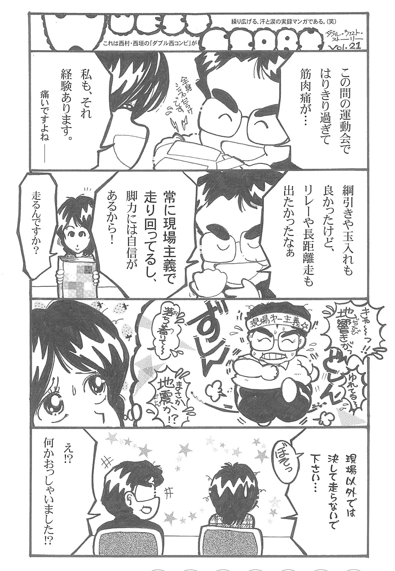 jitsuroku_vol21.jpg