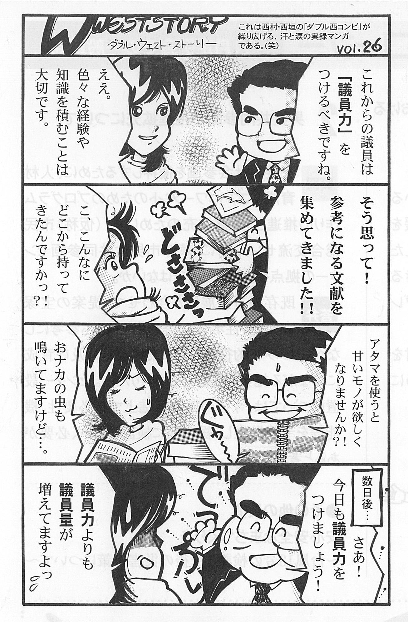 jitsuroku_vol26.jpg