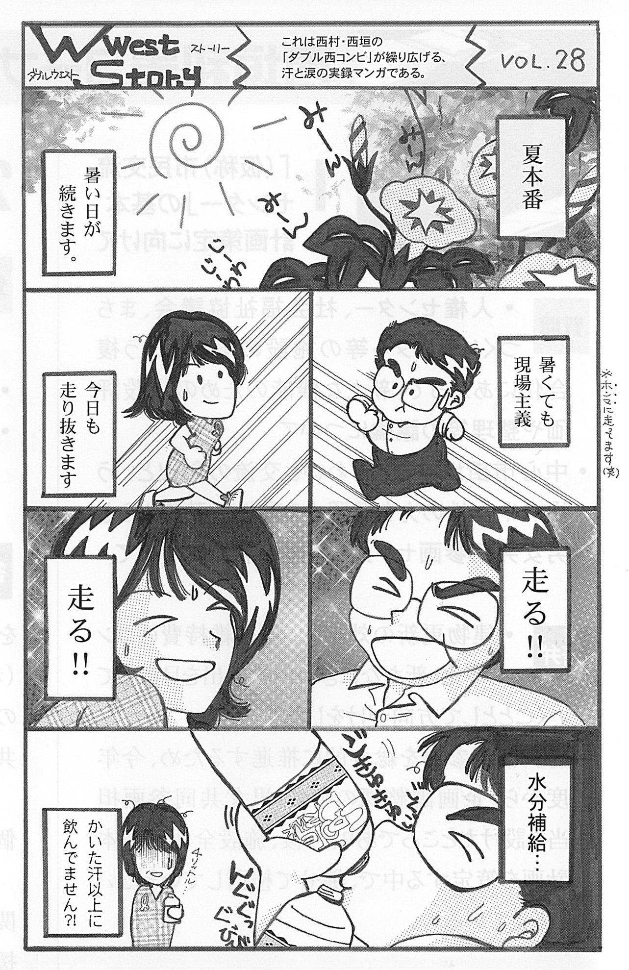 jitsuroku_vol28.jpg