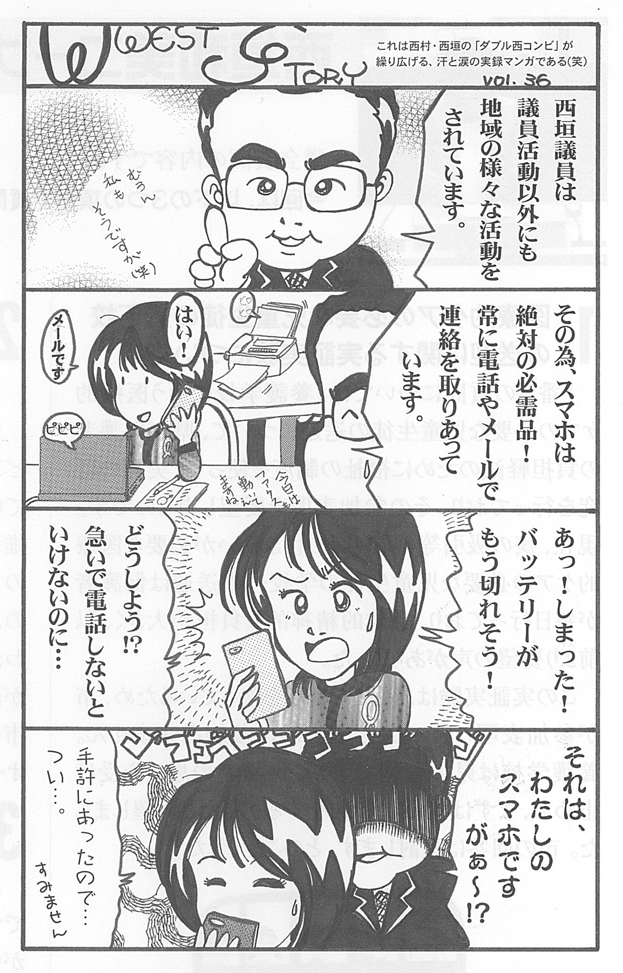 jitsuroku_vol36.jpg