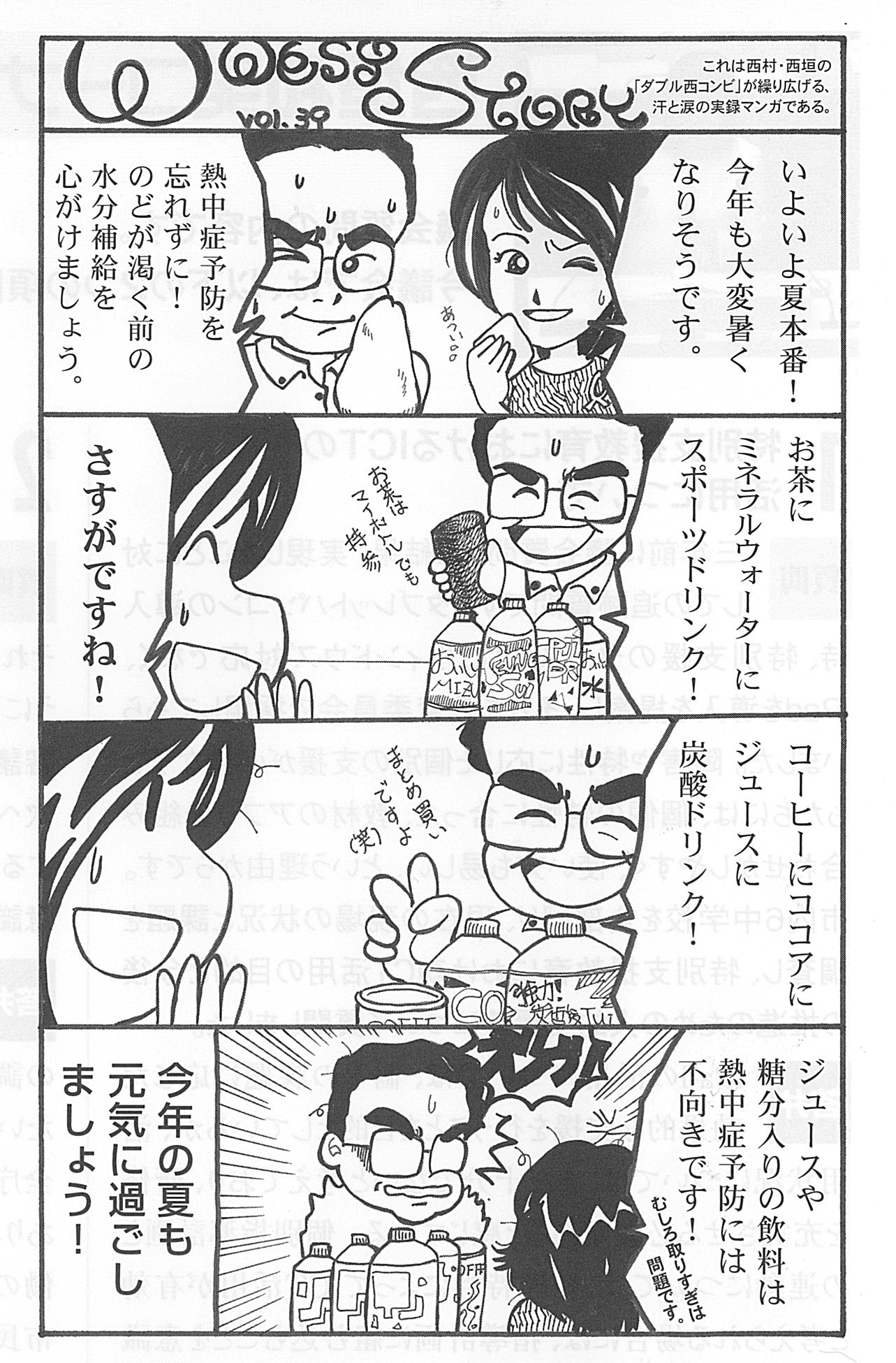 jitsuroku_vol39.jpg