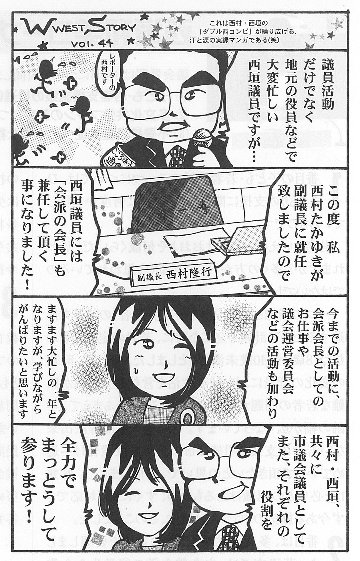 jitsuroku_vol44.jpg