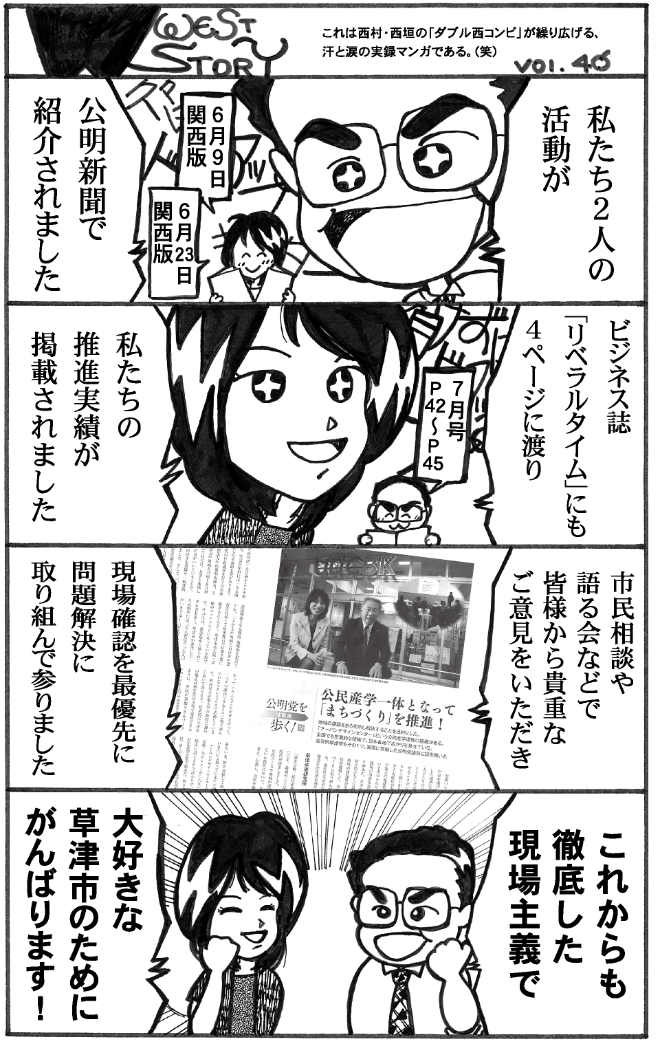 jitsuroku_vol46.jpg